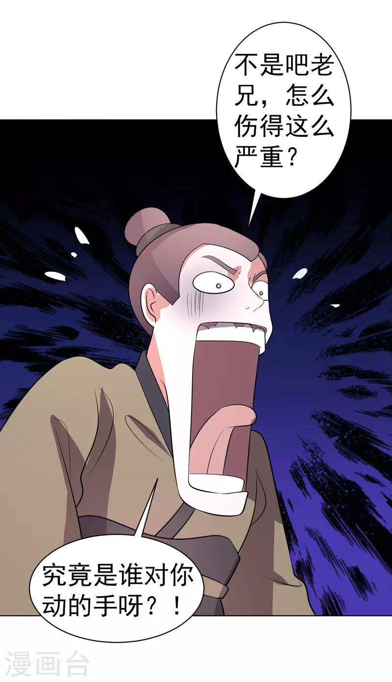 第91话-第91话