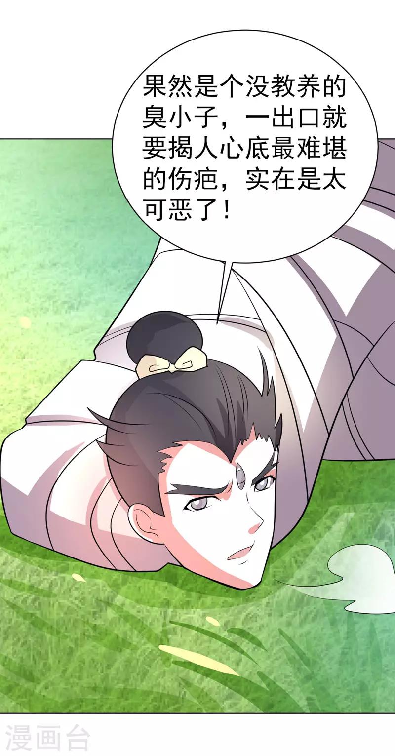 第91话-第91话