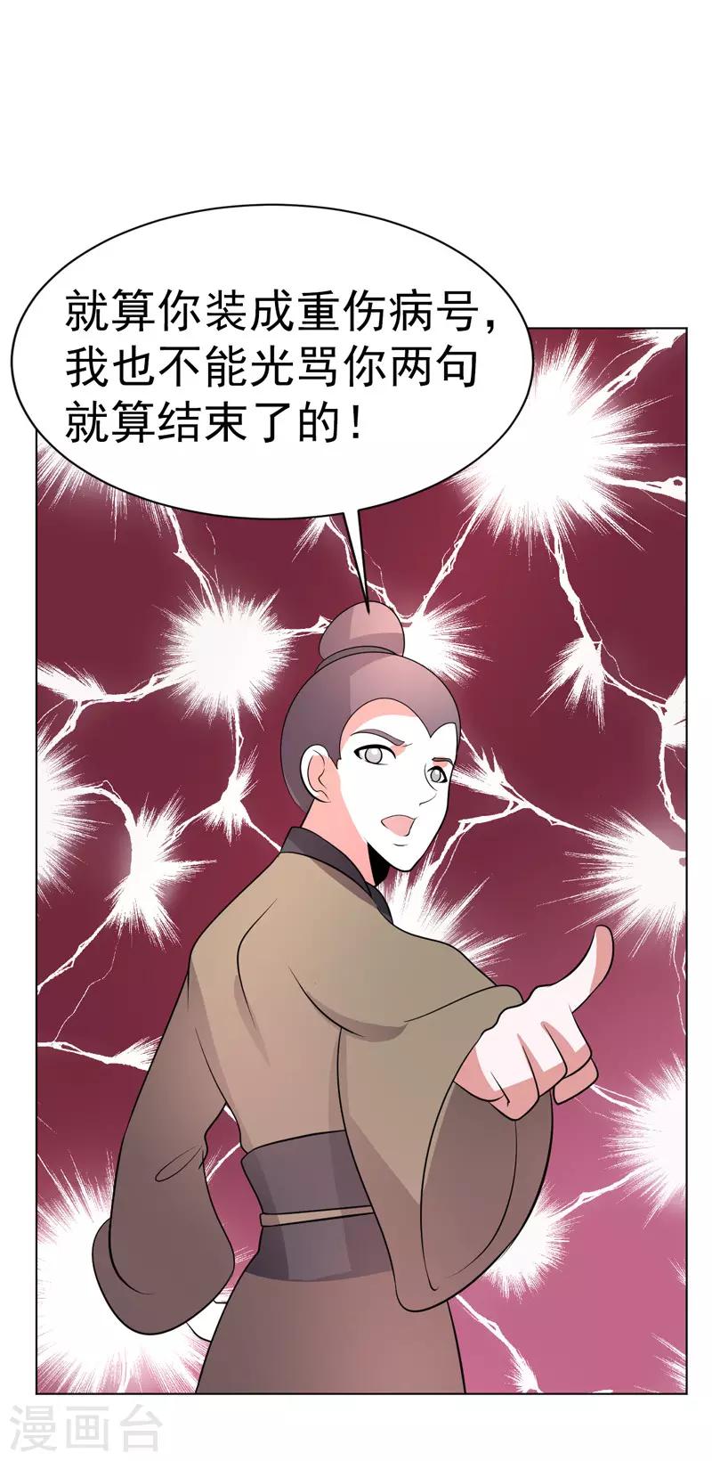 第91话-第91话