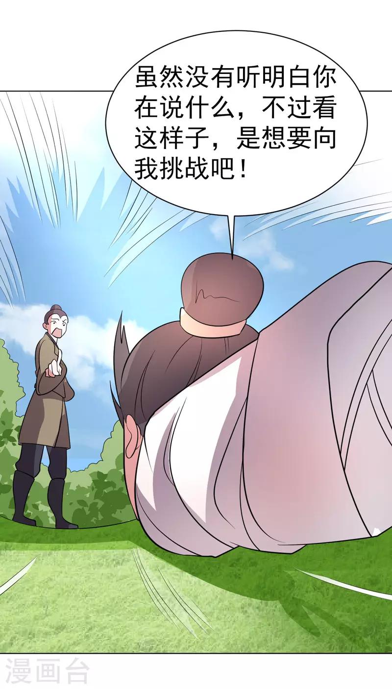 第91话-第91话