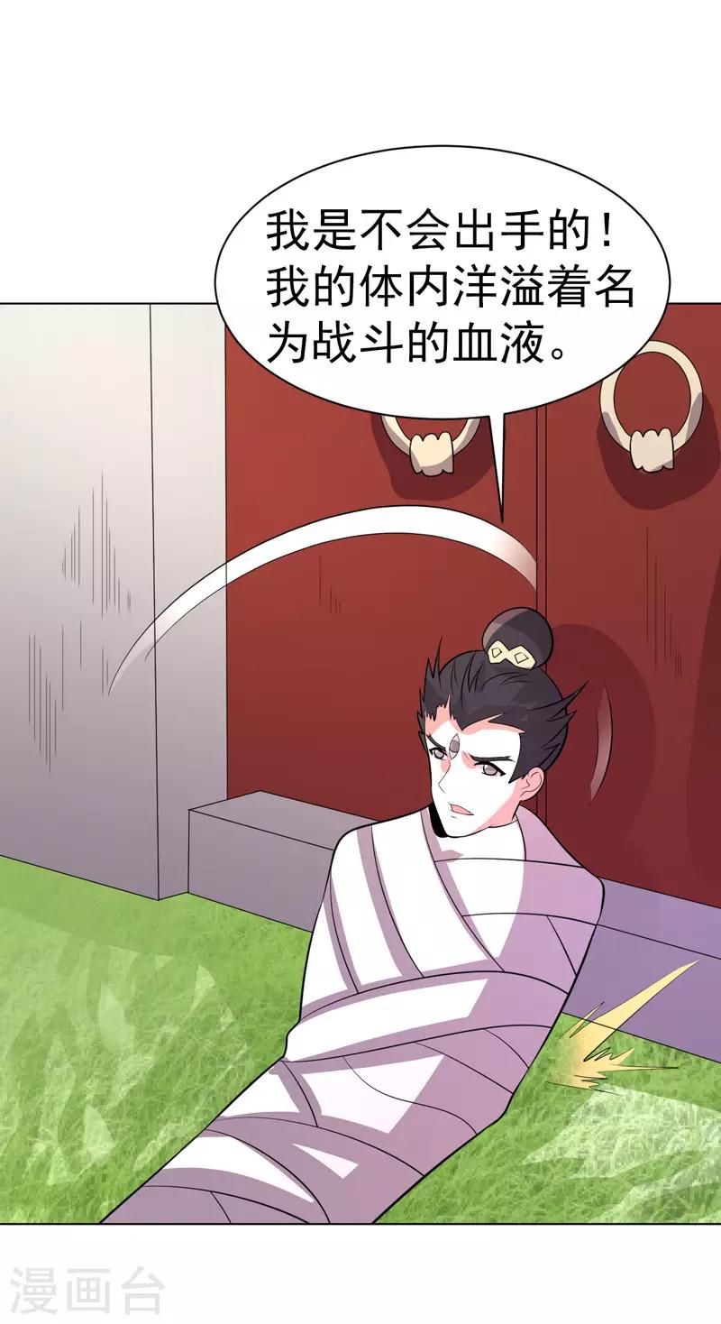 第91话-第91话