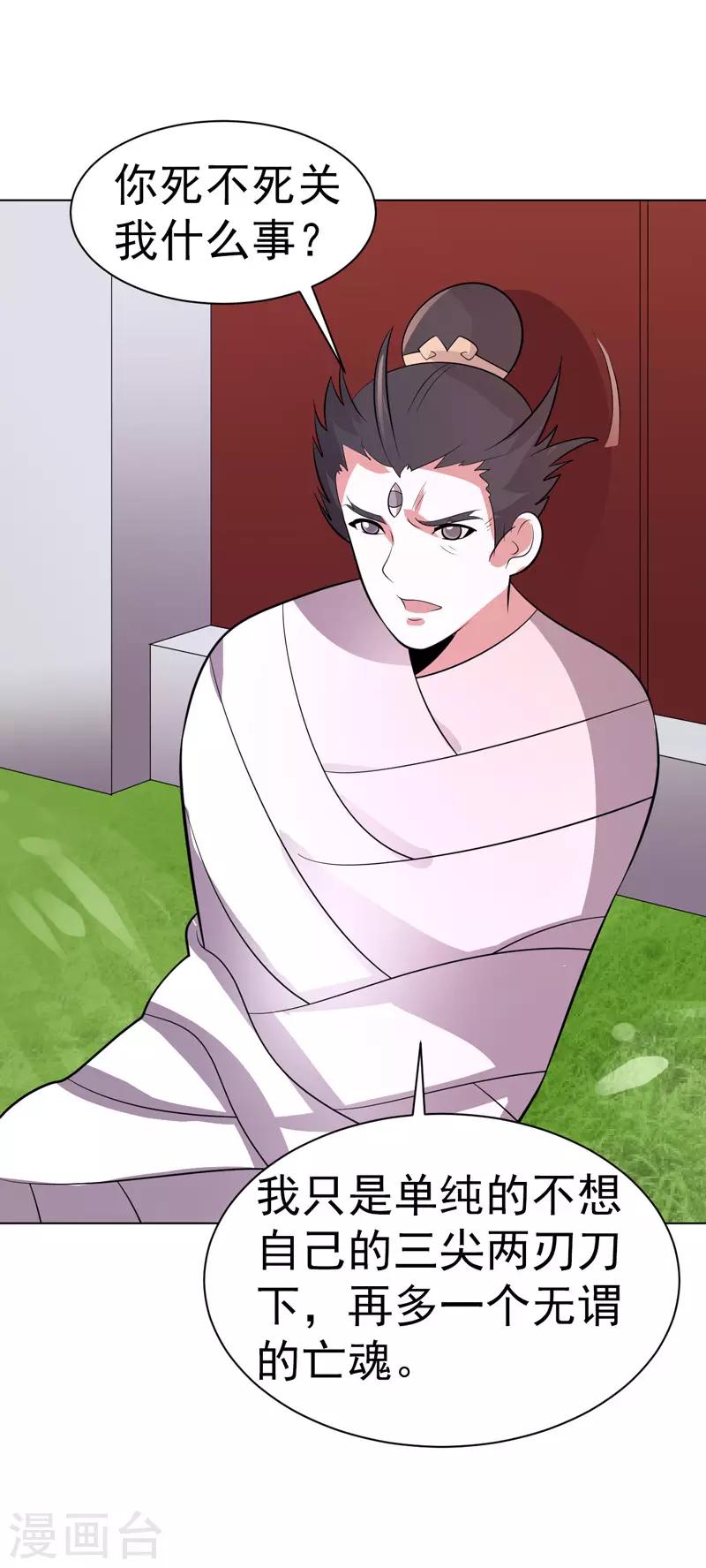 第91话-第91话