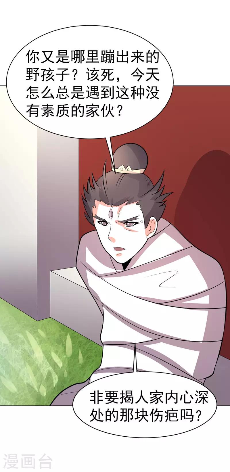 第91话-第91话