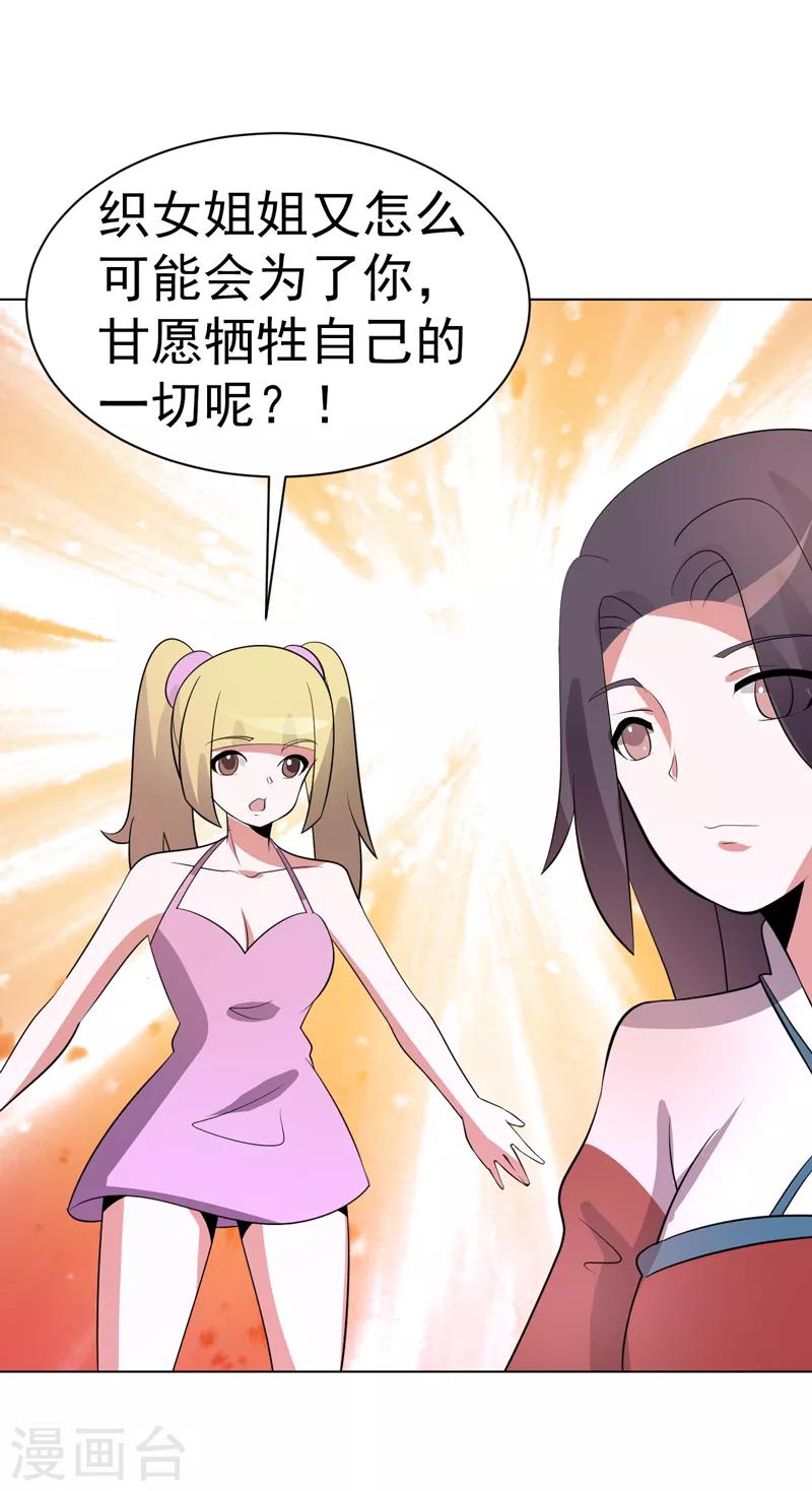 第91话-第91话