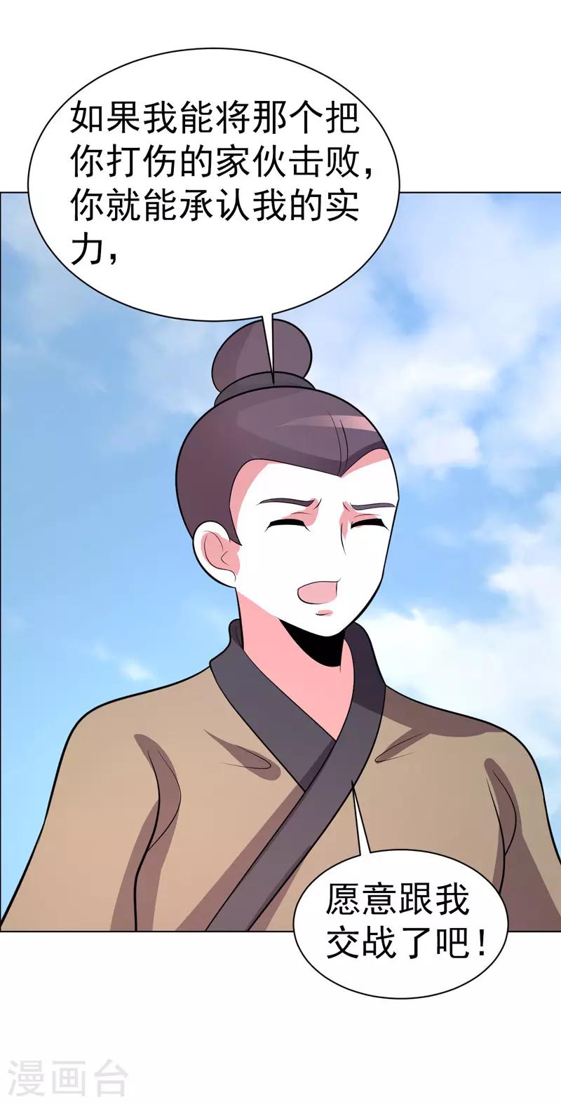 第91话-第91话