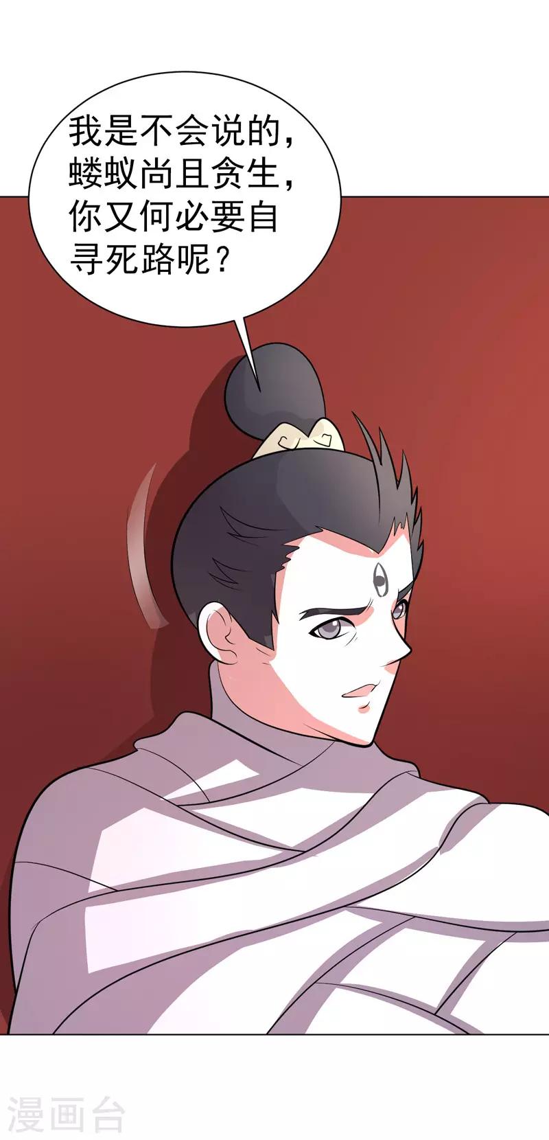 第91话-第91话