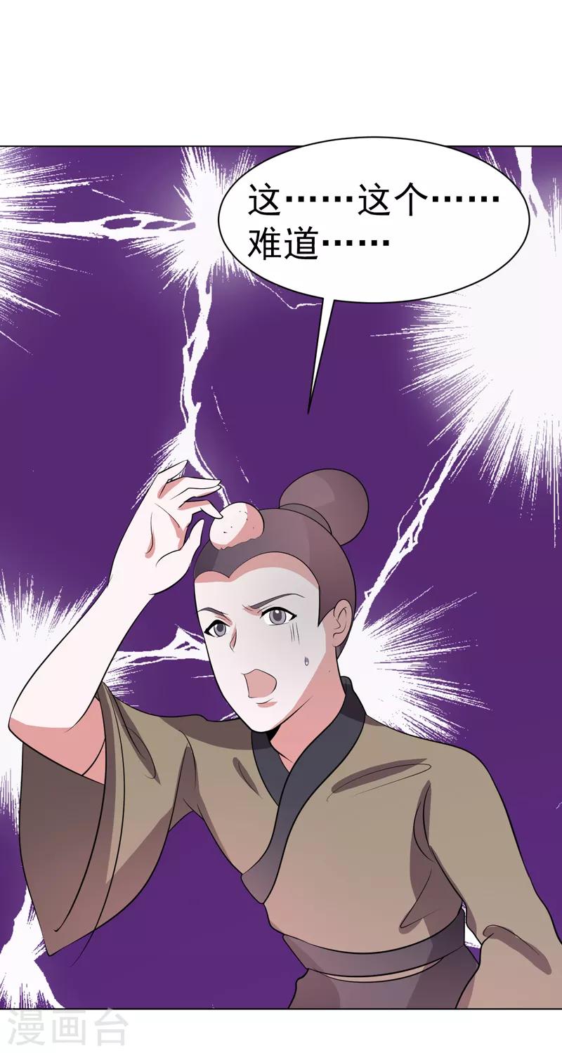 第91话-第91话