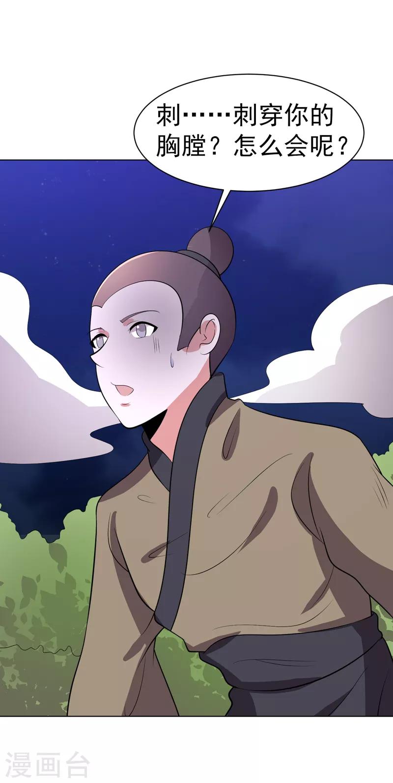 第91话-第91话