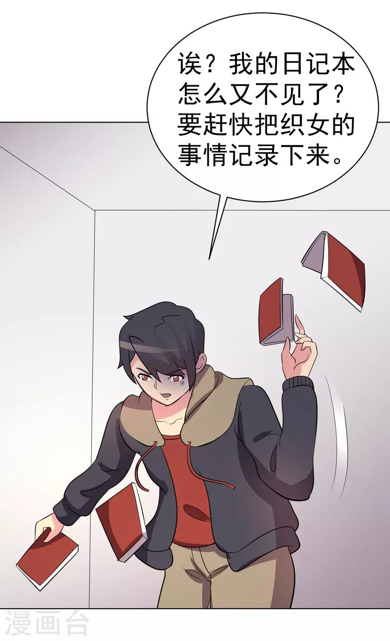 第93话-第93话
