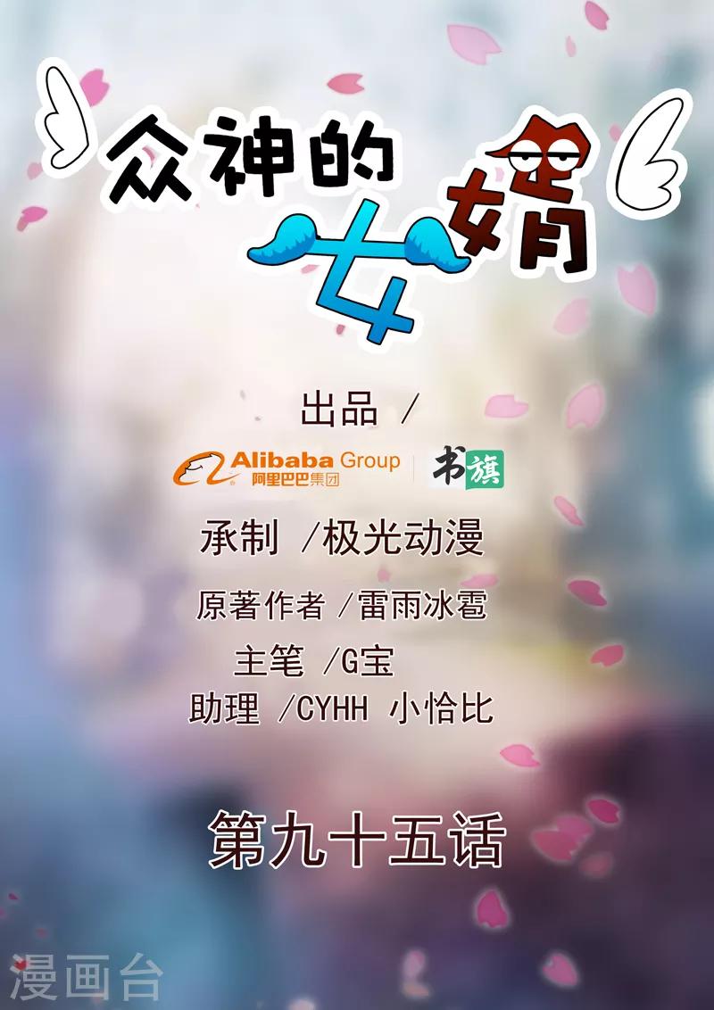第95话(1/2)-第95话
