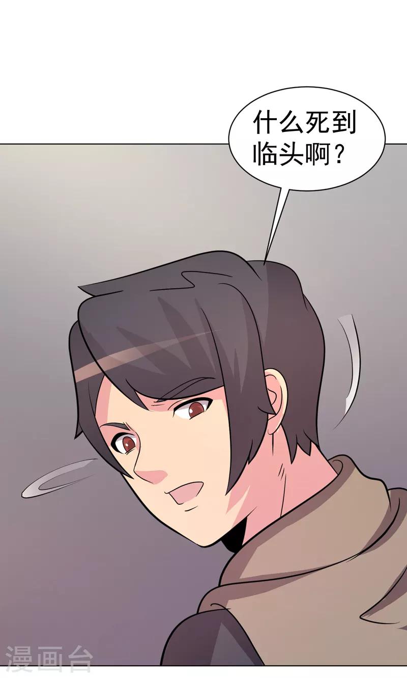 第95话(1/2)-第95话