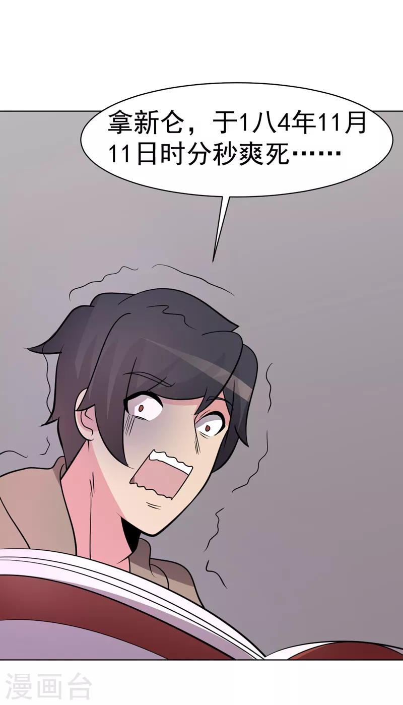 第95话(1/2)-第95话