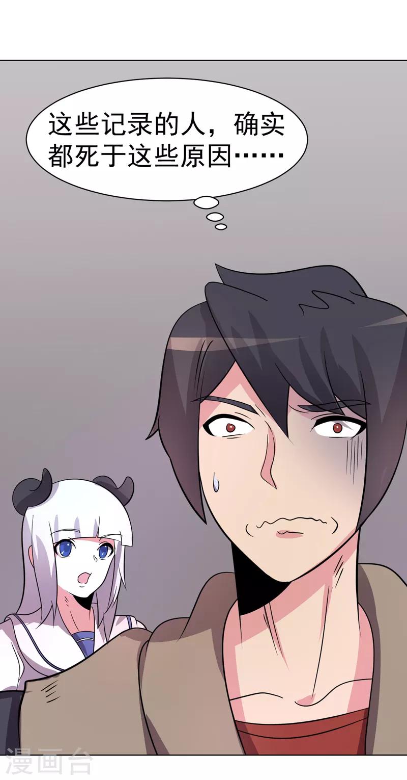 第95话(1/2)-第95话