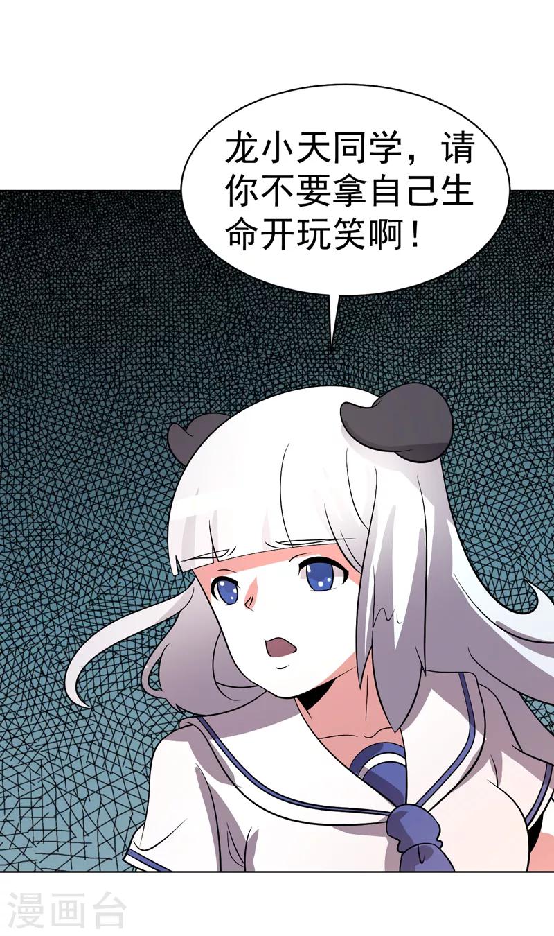 第97话-第97话
