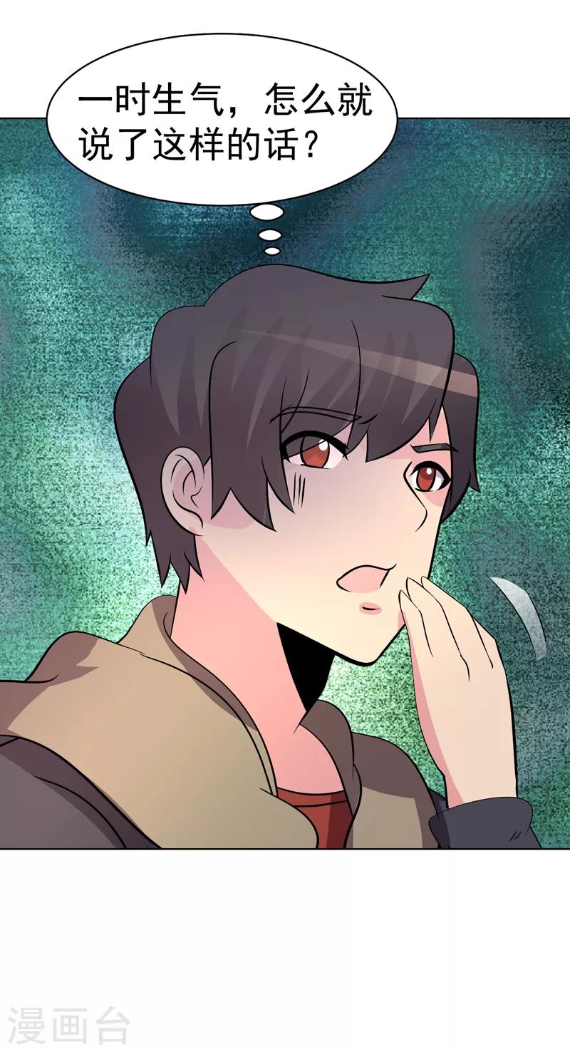 第97话-第97话