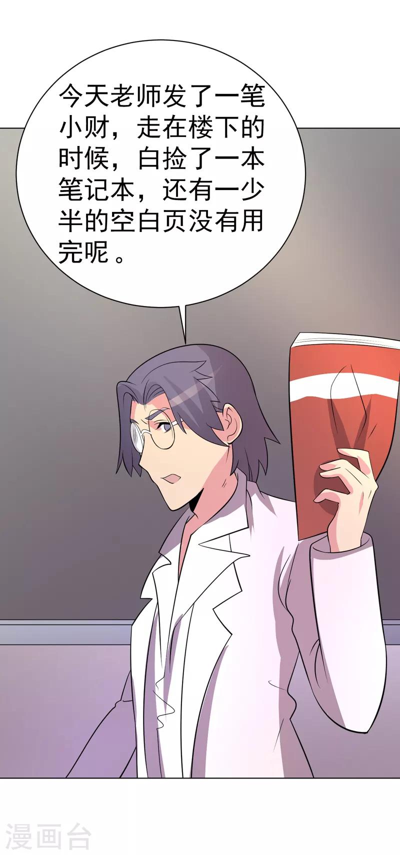 第99话-第99话