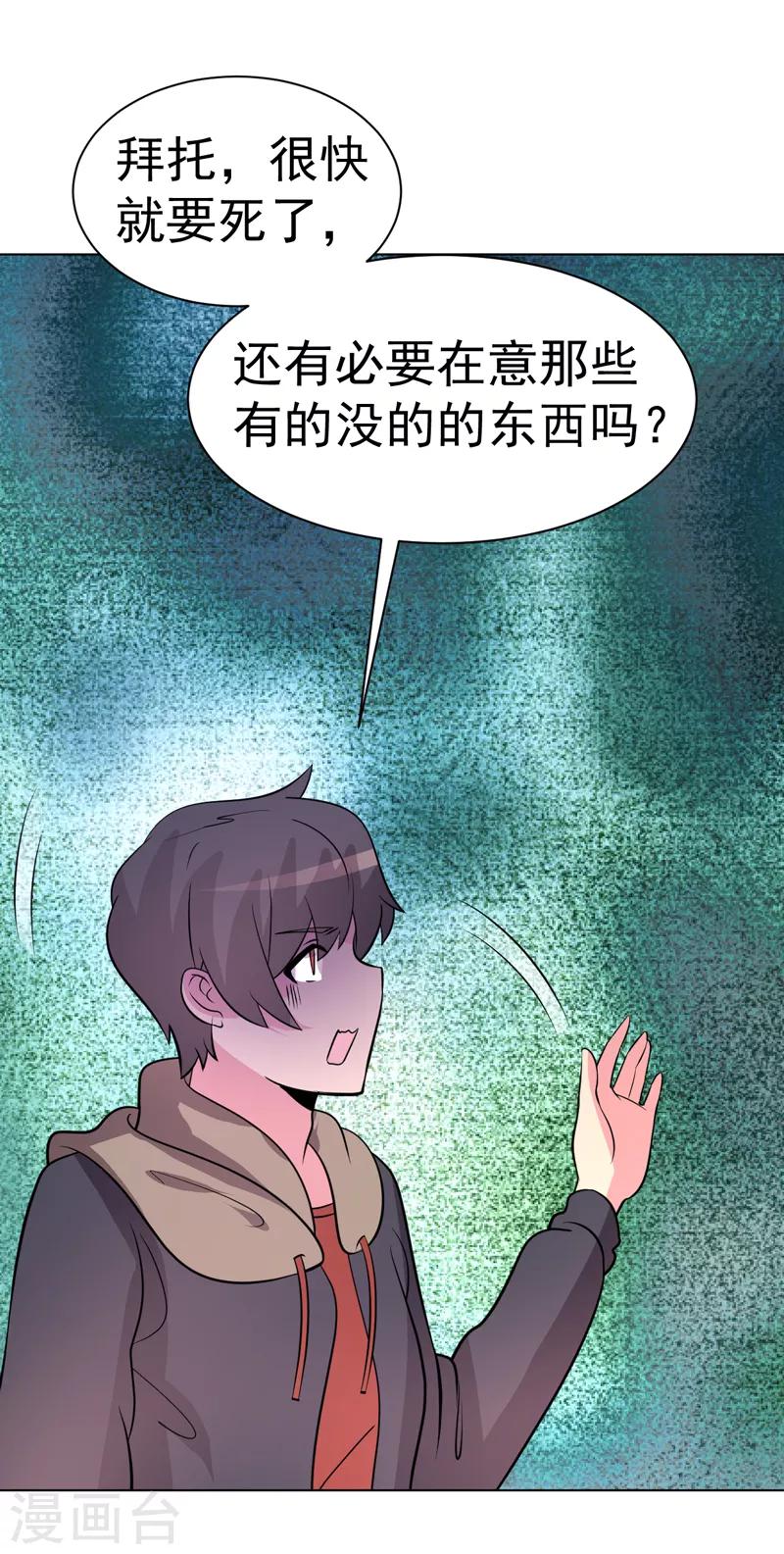 第99话-第99话