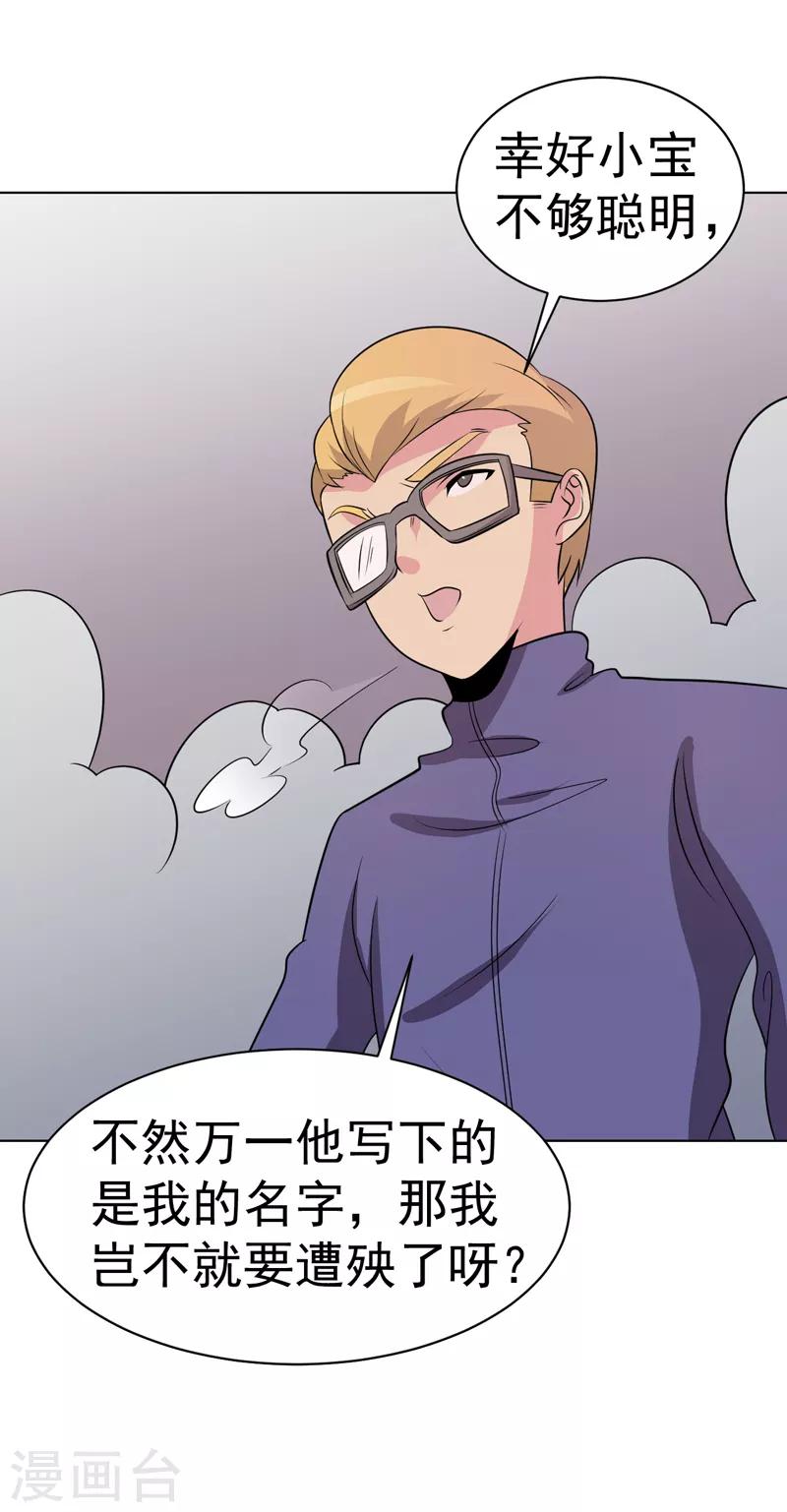第99话-第99话