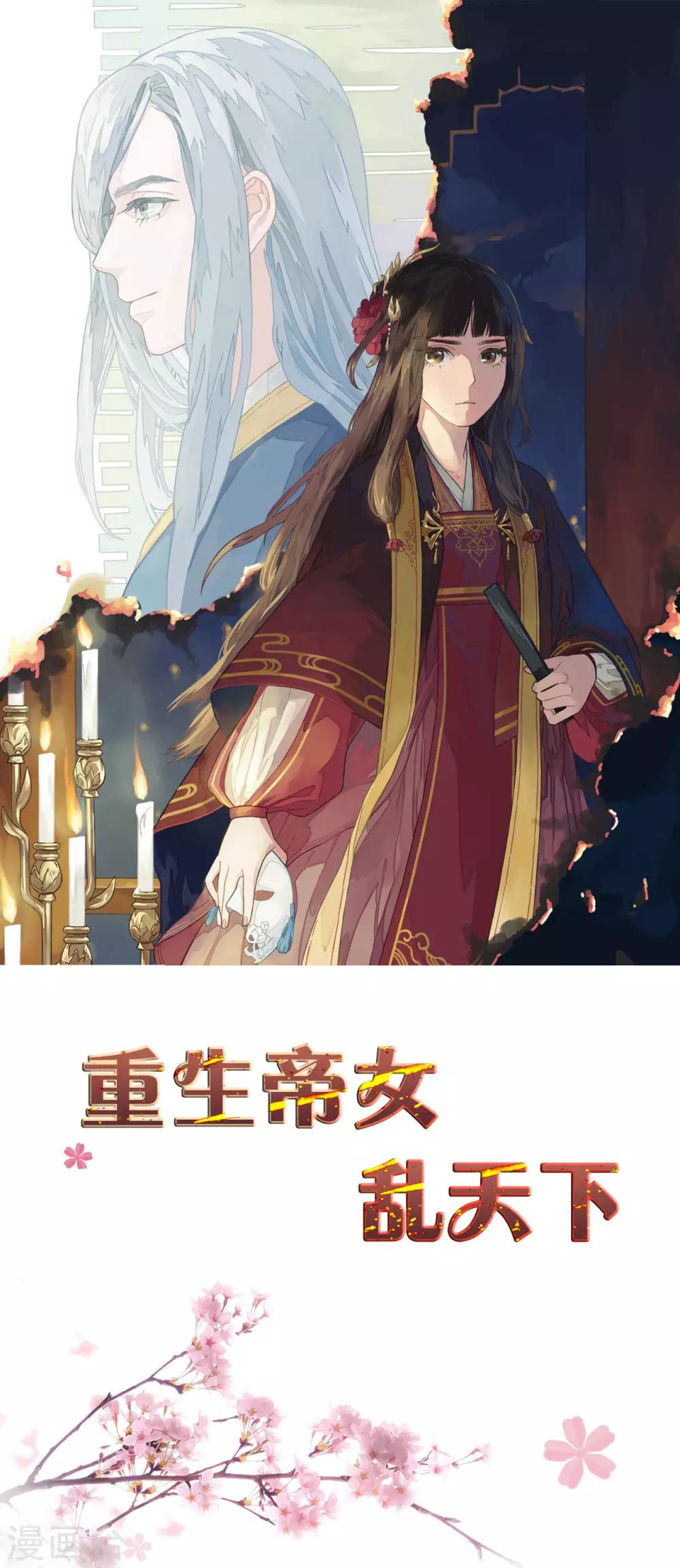 第1话 这&hellip;&hellip;这成何体统！-第1话