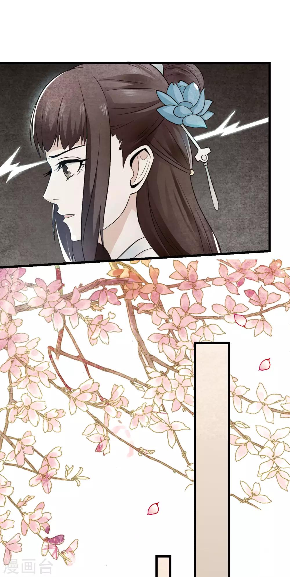 第1话 这&hellip;&hellip;这成何体统！-第1话