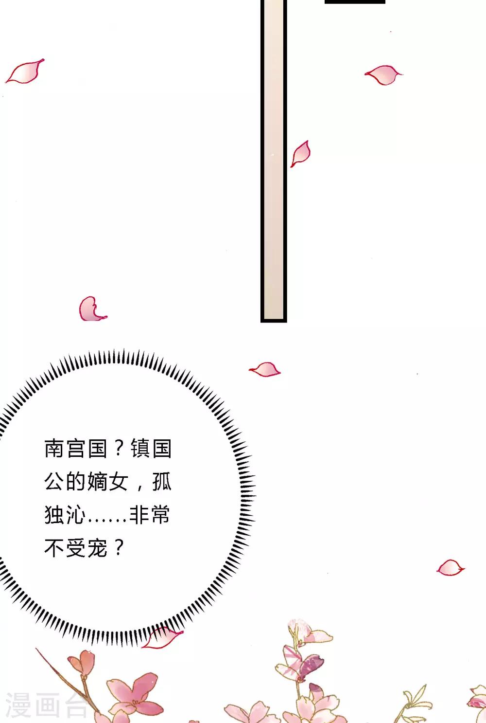 第1话 这&hellip;&hellip;这成何体统！-第1话