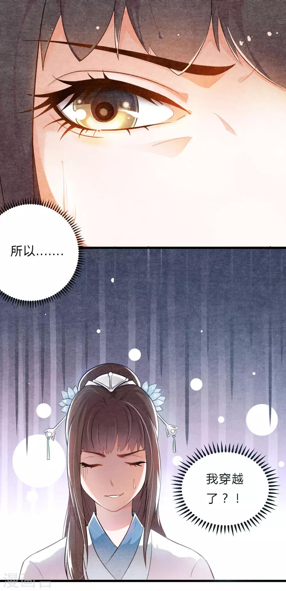 第1话 这&hellip;&hellip;这成何体统！-第1话