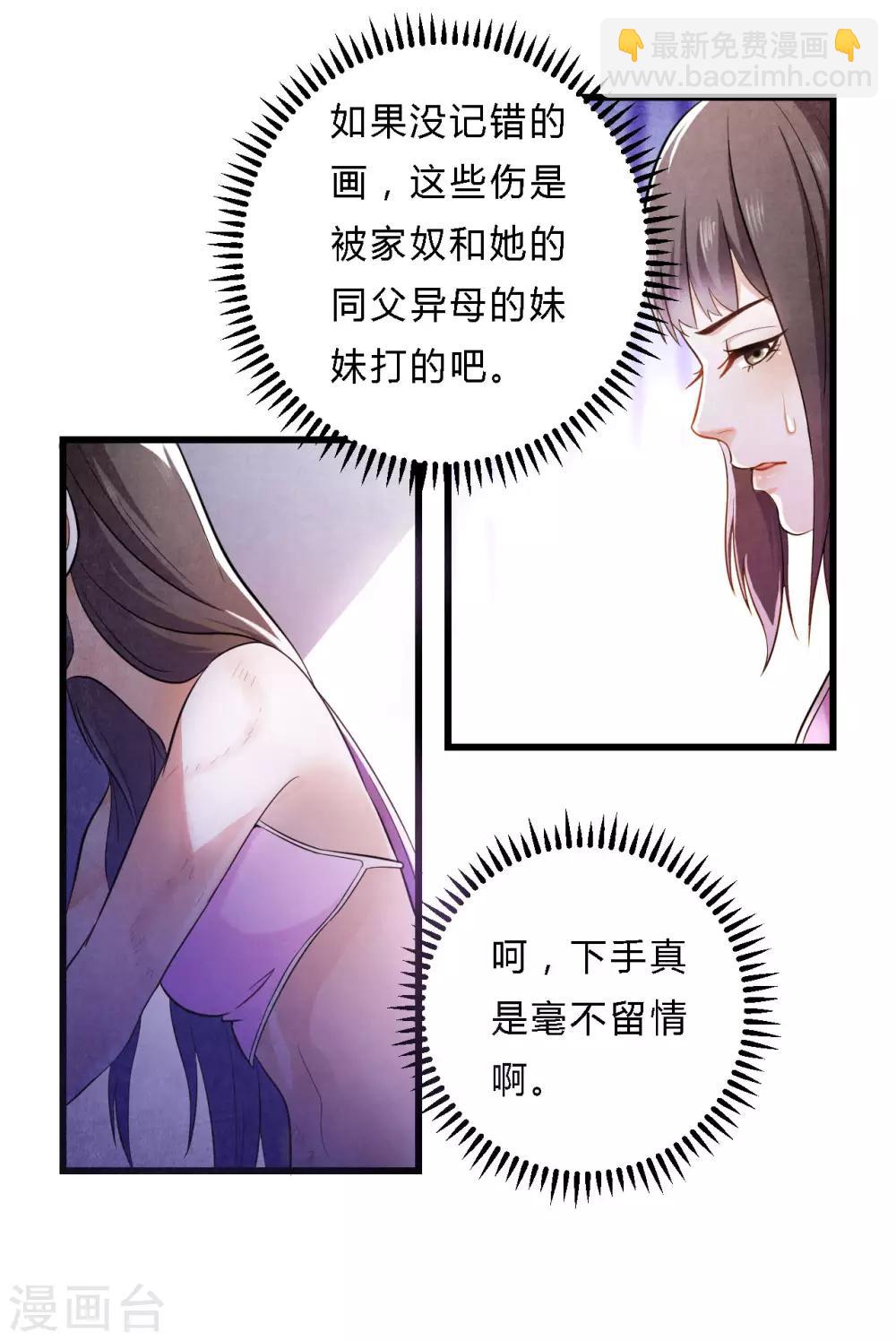 第1话 这&hellip;&hellip;这成何体统！-第1话