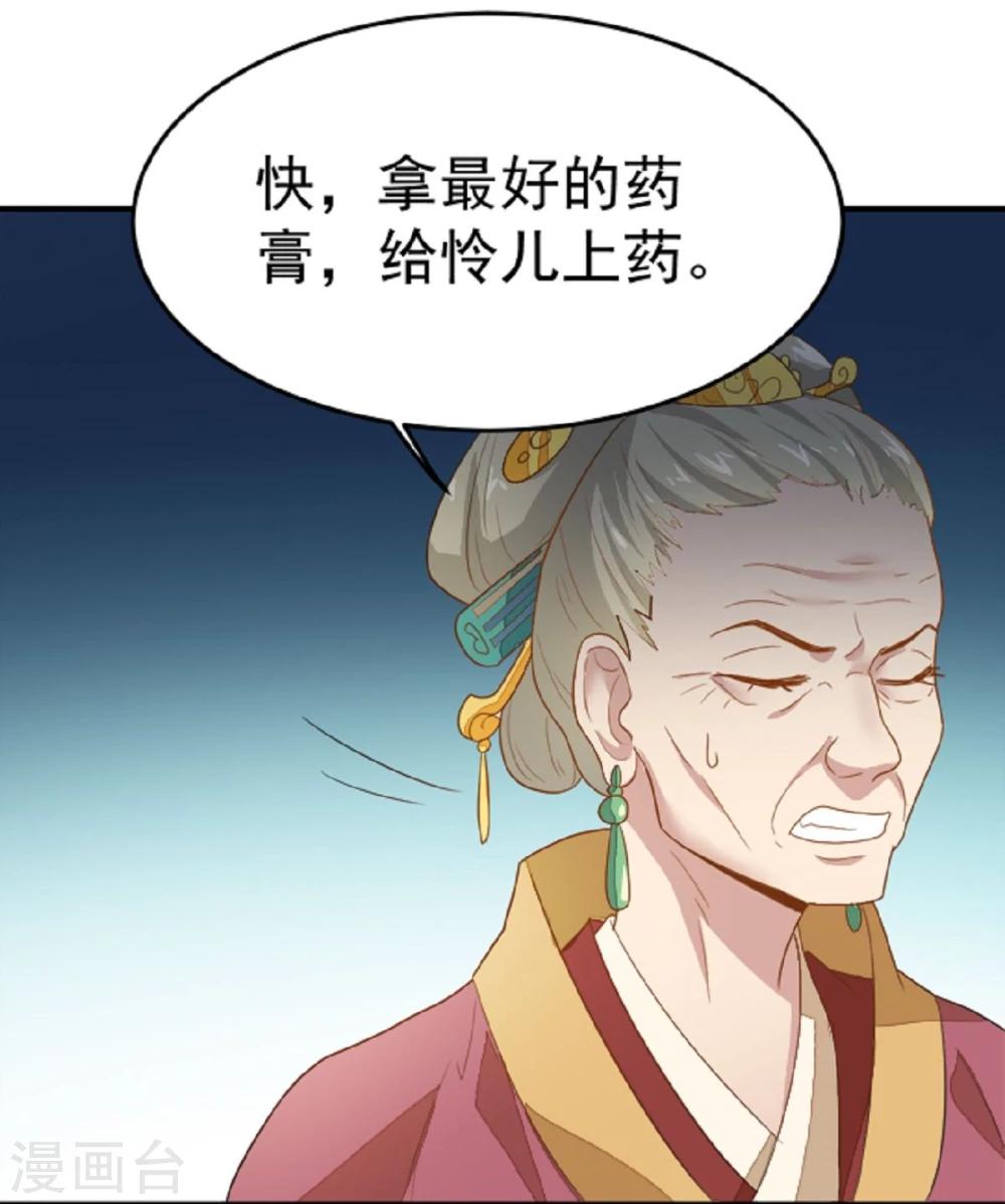第11话 强扭的瓜不甜-第11话