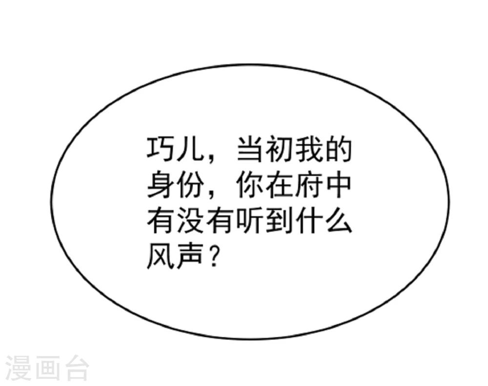 第11话 强扭的瓜不甜-第11话