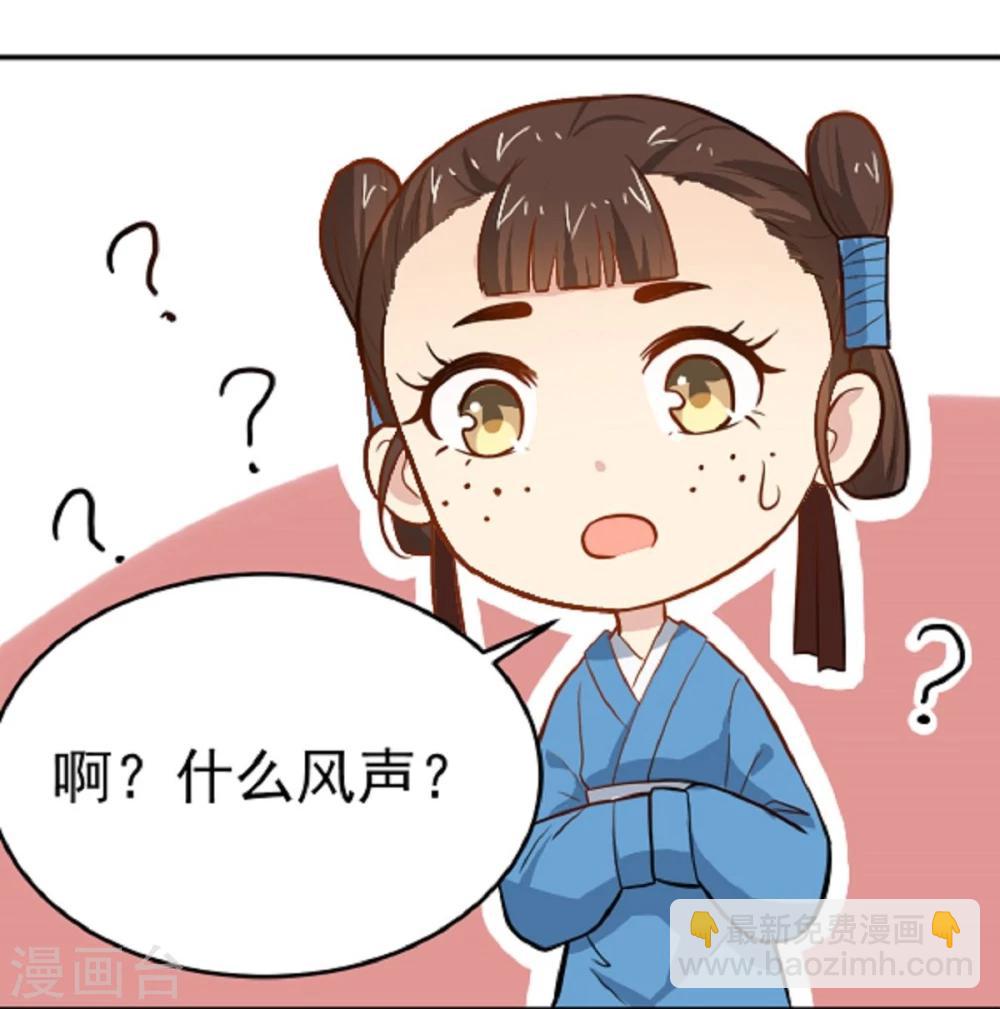 第11话 强扭的瓜不甜-第11话