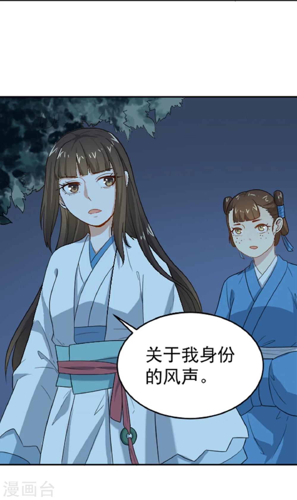 第11话 强扭的瓜不甜-第11话