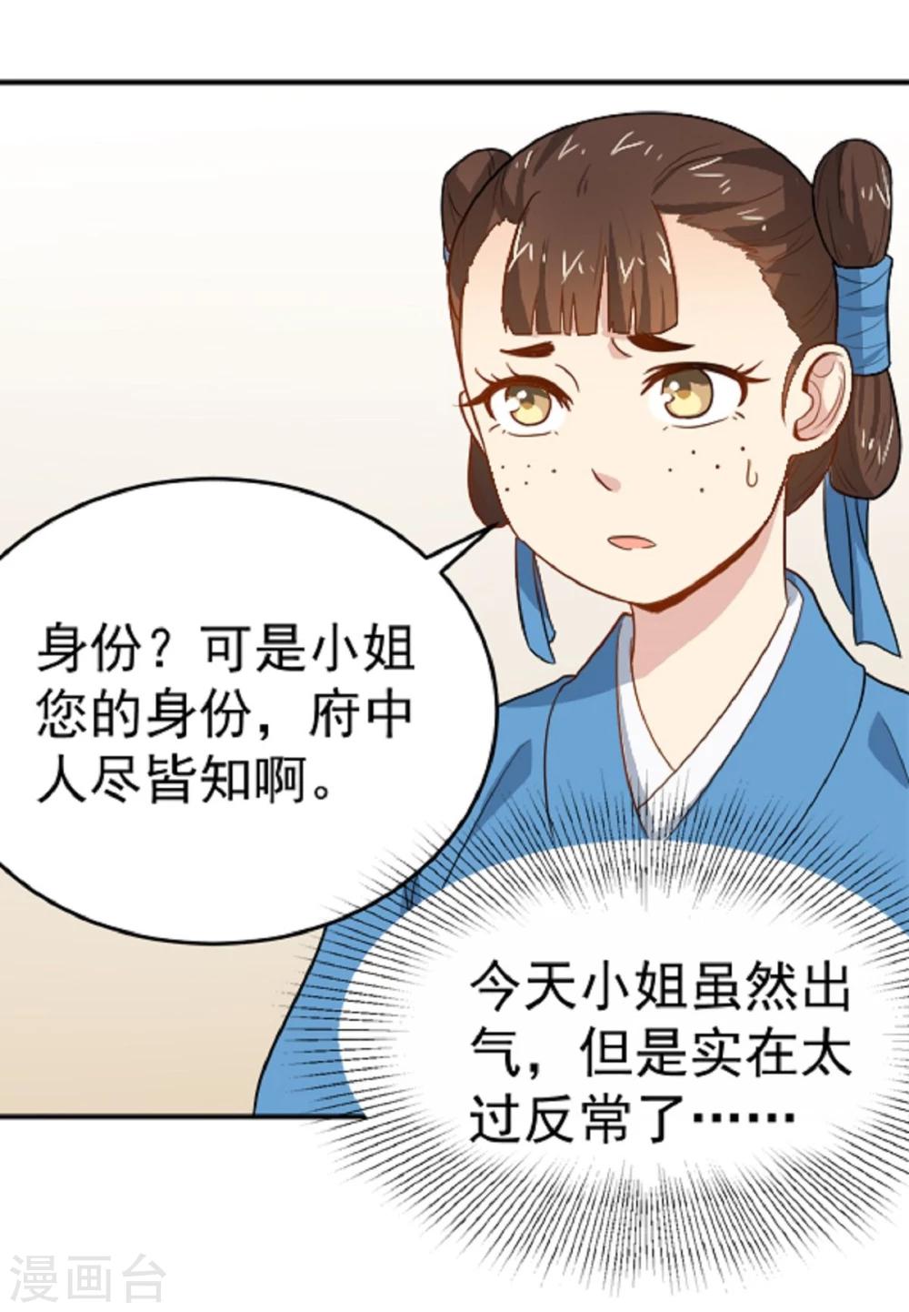 第11话 强扭的瓜不甜-第11话