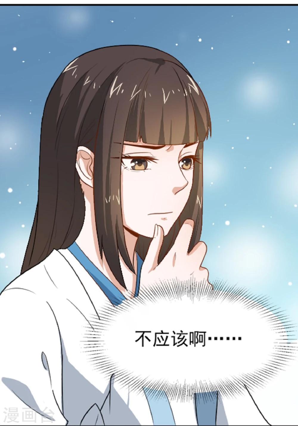 第11话 强扭的瓜不甜-第11话