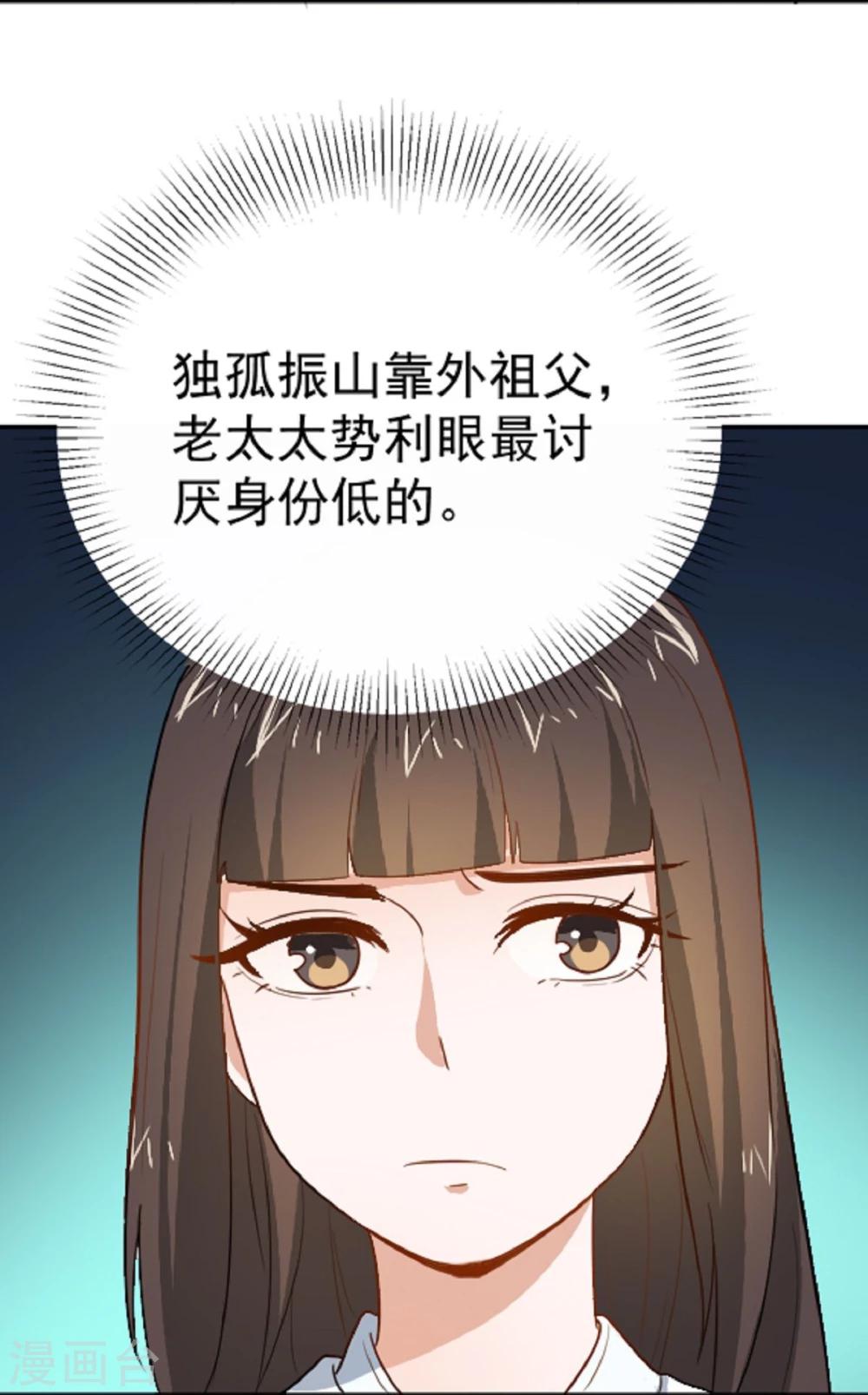 第11话 强扭的瓜不甜-第11话