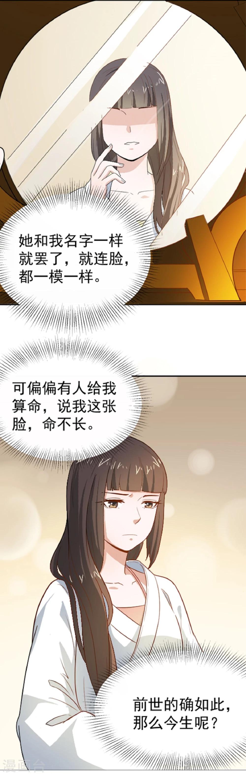 第11话 强扭的瓜不甜-第11话