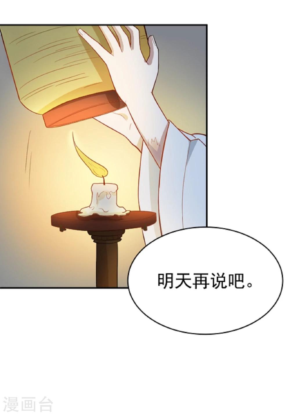 第11话 强扭的瓜不甜-第11话