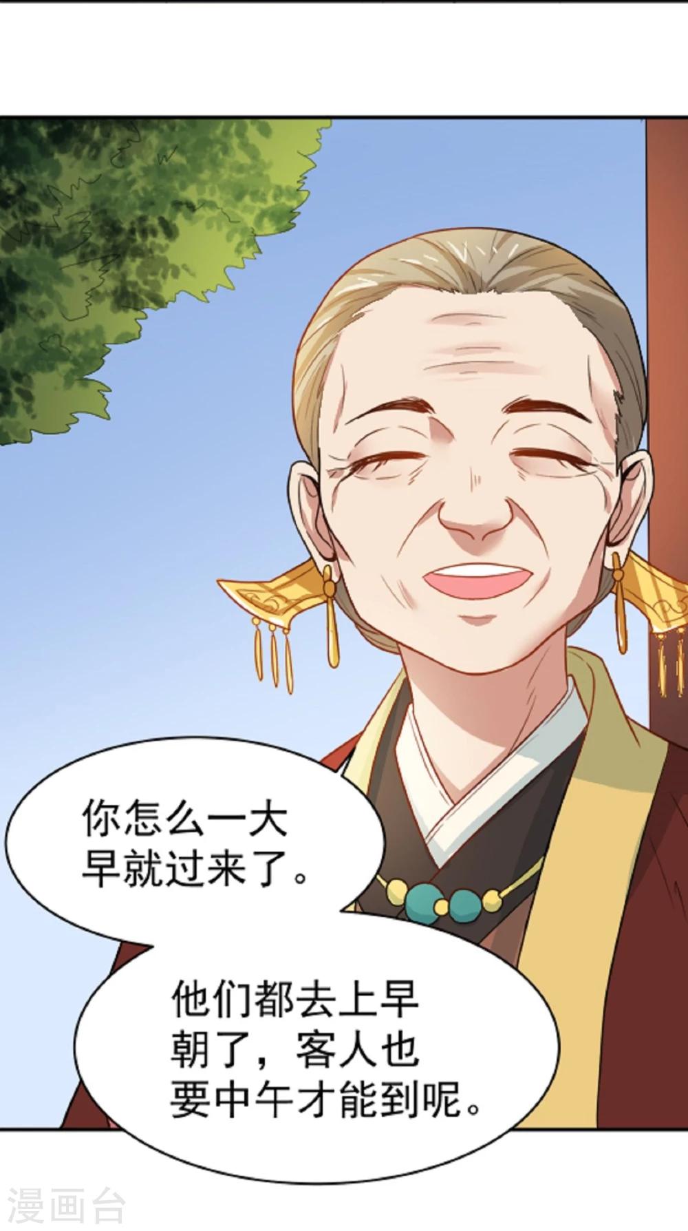 第11话 强扭的瓜不甜-第11话