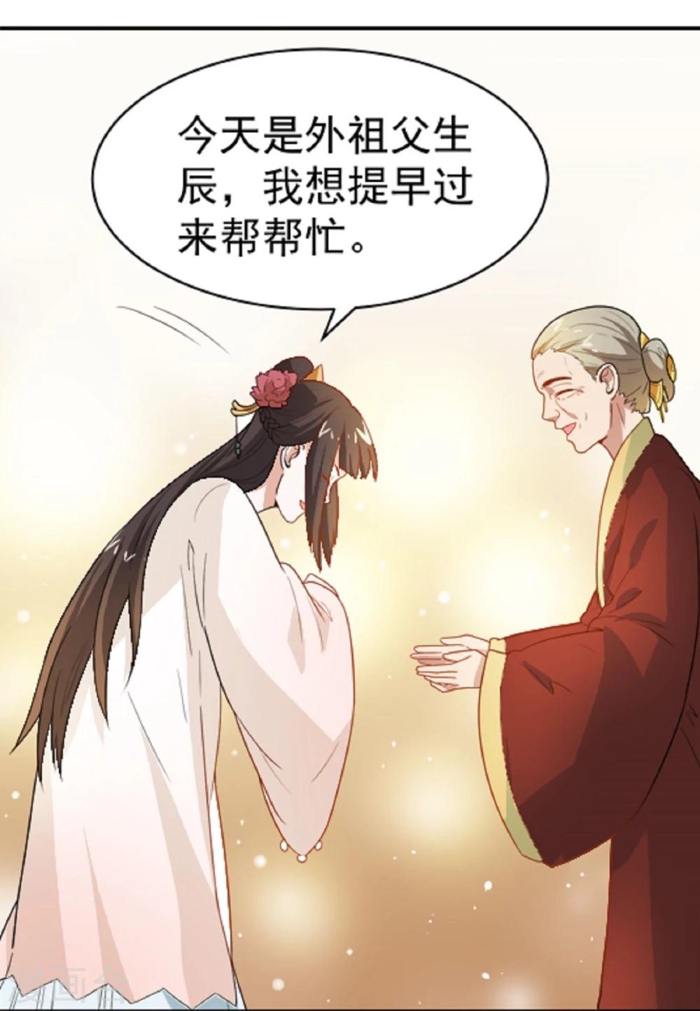 第11话 强扭的瓜不甜-第11话
