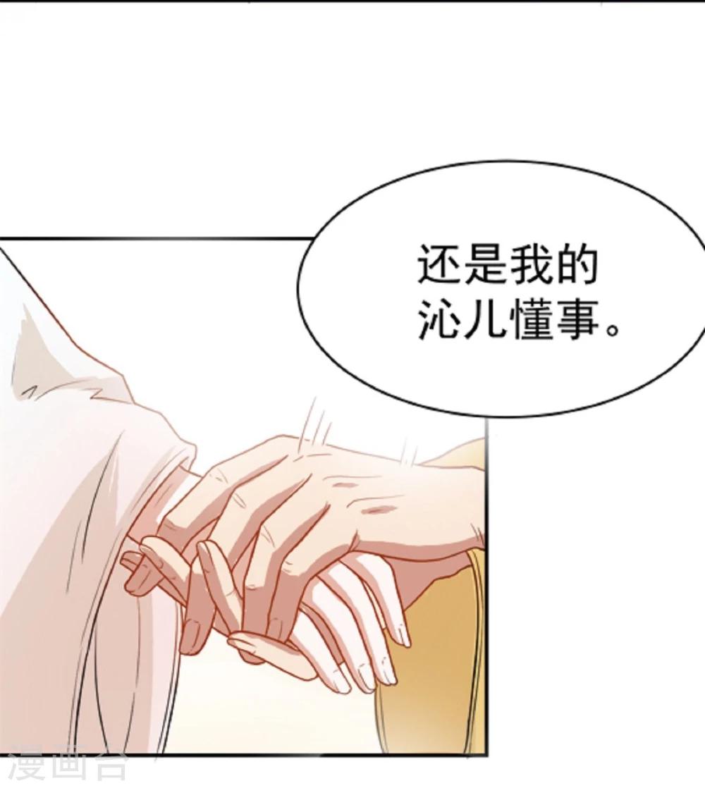 第11话 强扭的瓜不甜-第11话