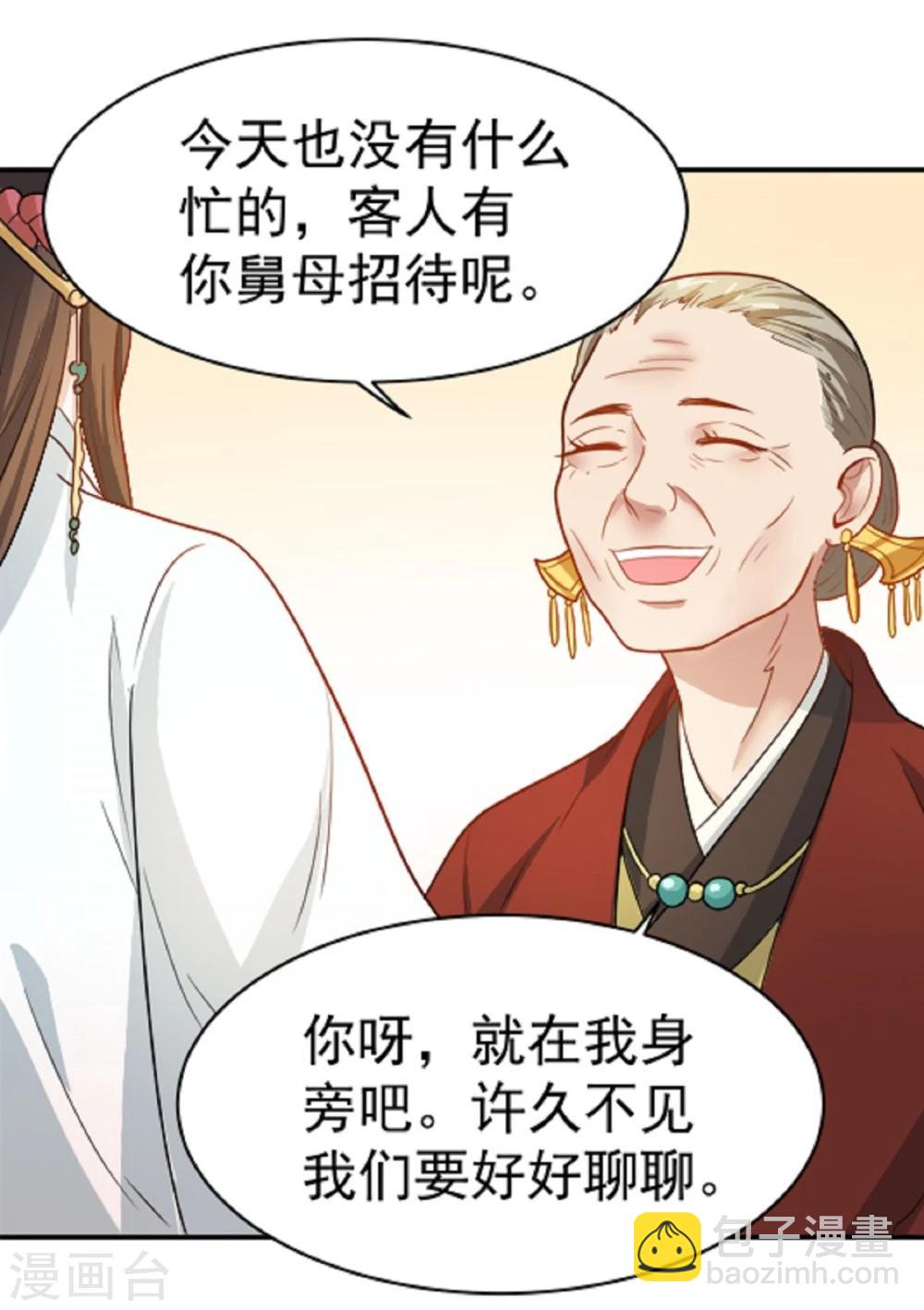 第11话 强扭的瓜不甜-第11话
