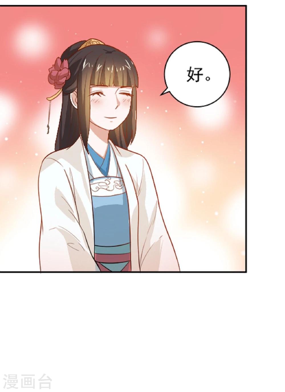 第11话 强扭的瓜不甜-第11话
