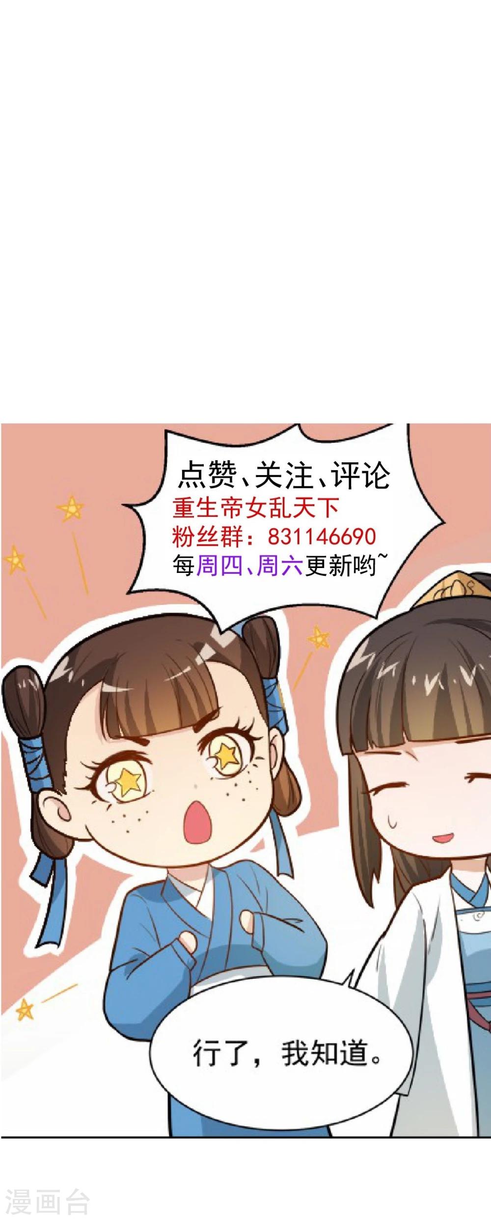第11话 强扭的瓜不甜-第11话