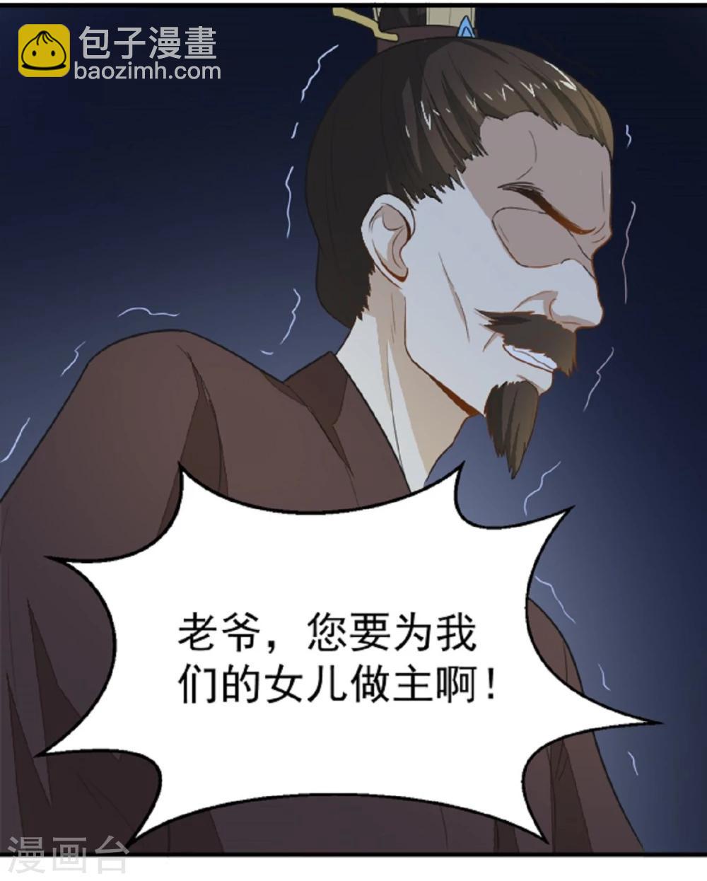 第11话 强扭的瓜不甜-第11话