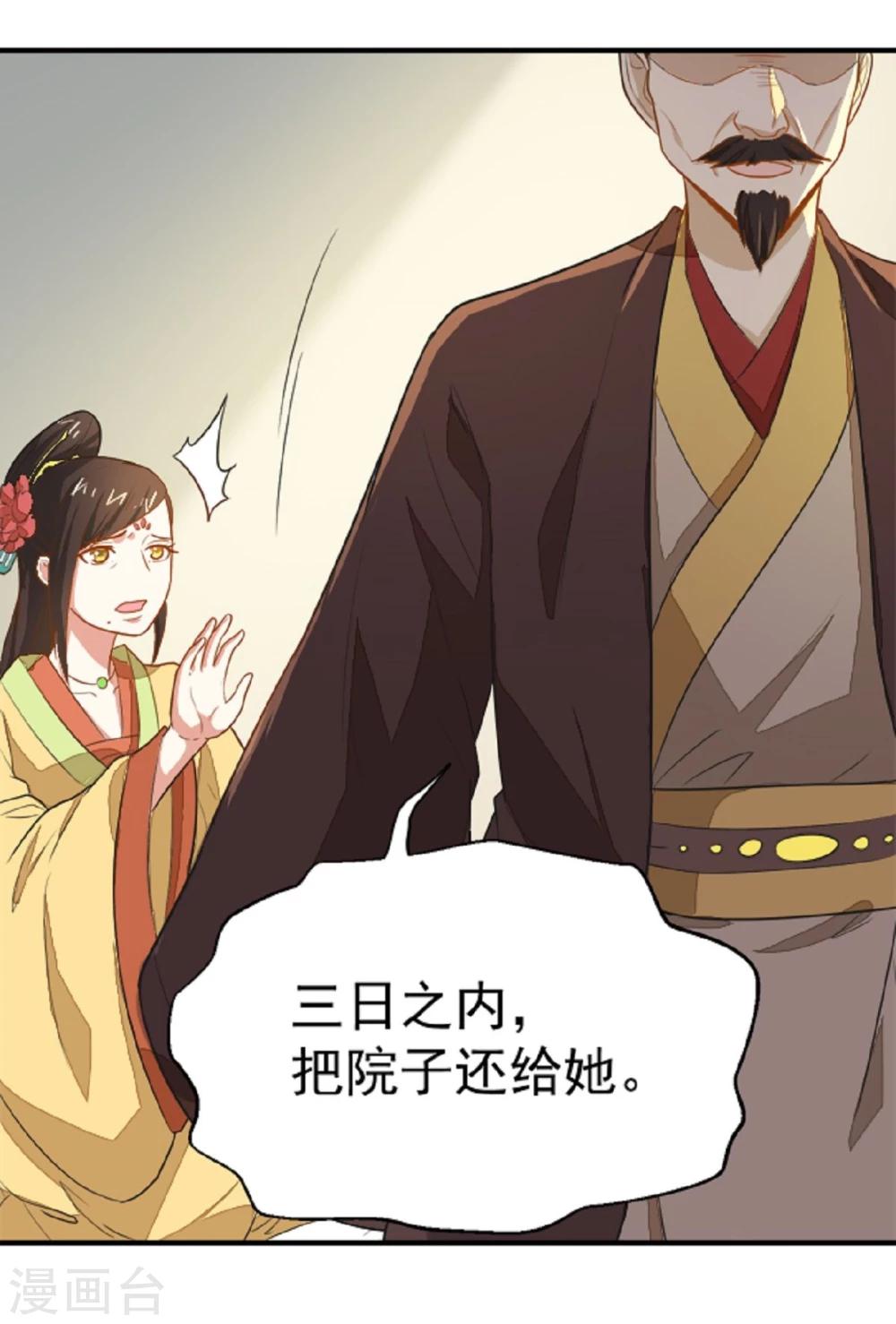 第11话 强扭的瓜不甜-第11话