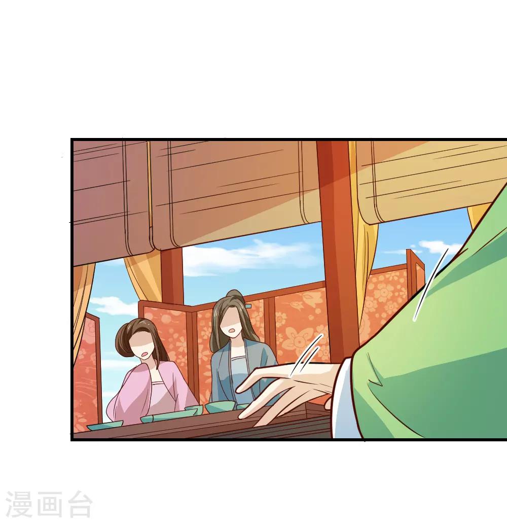 第101话 宴会选妃-第101话