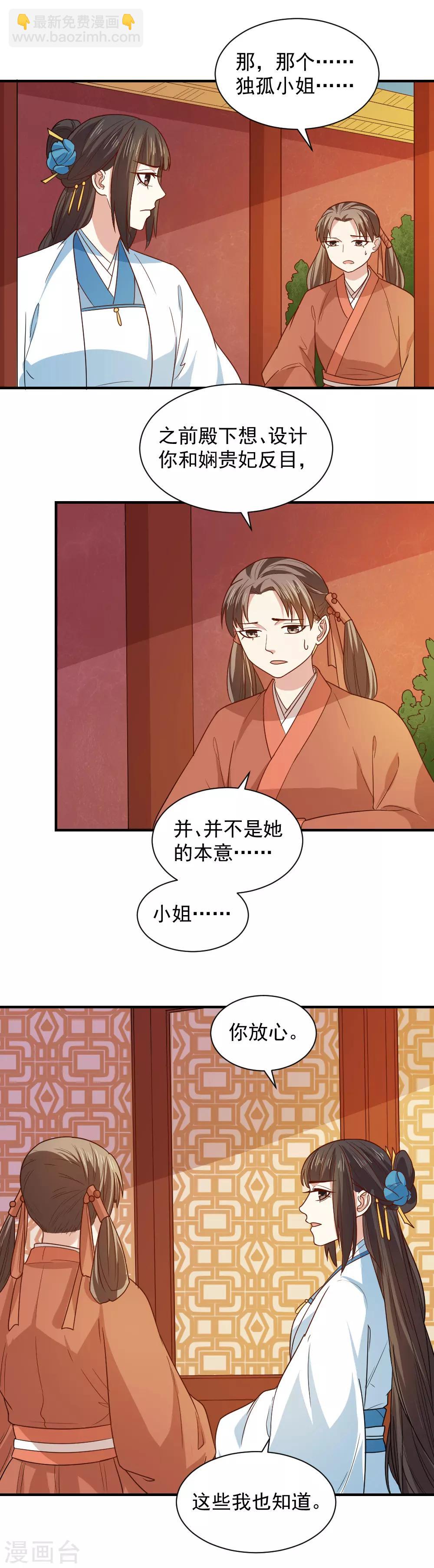 第101话 宴会选妃-第101话
