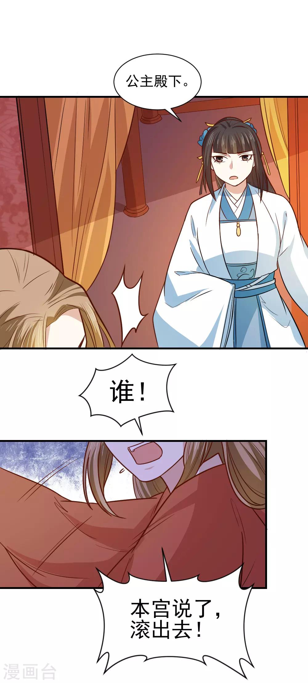 第101话 宴会选妃-第101话