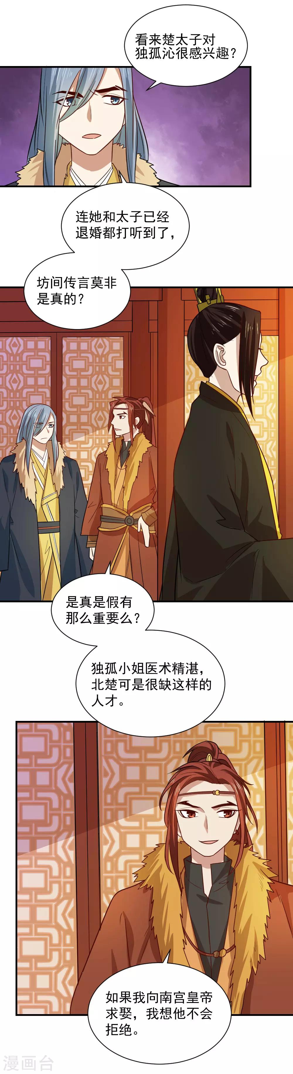 第103话 人被带走了-第103话