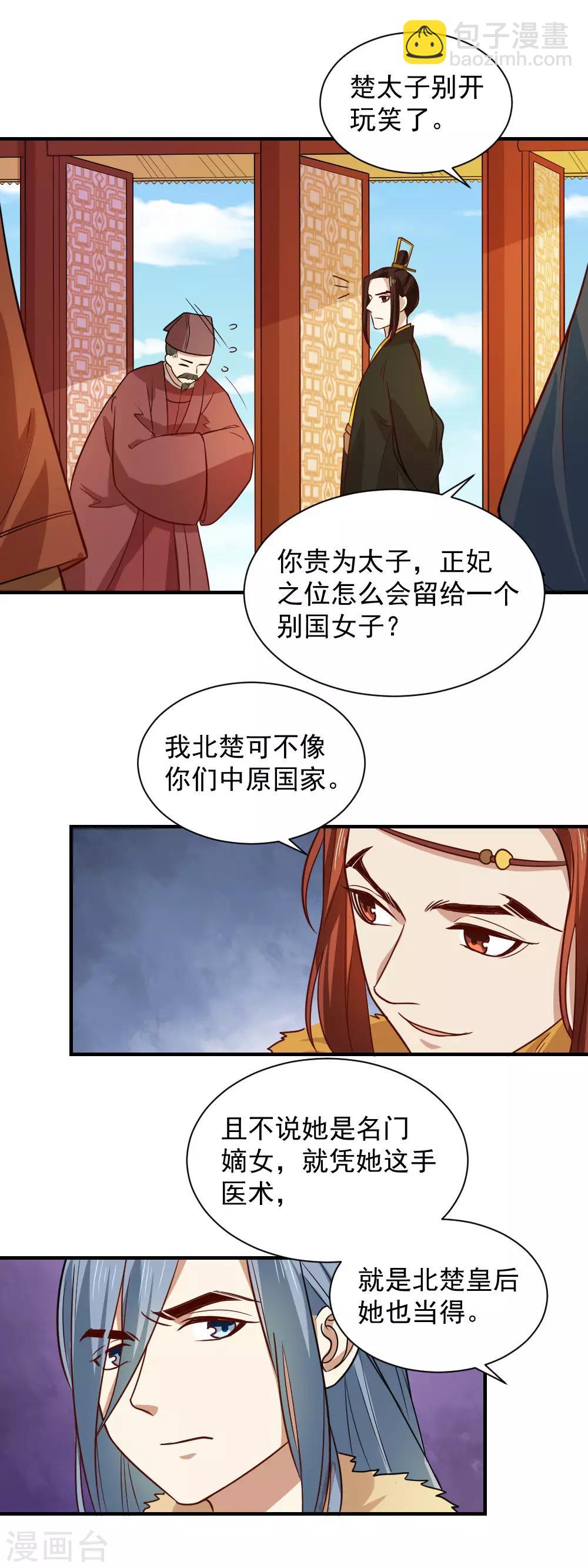 第103话 人被带走了-第103话