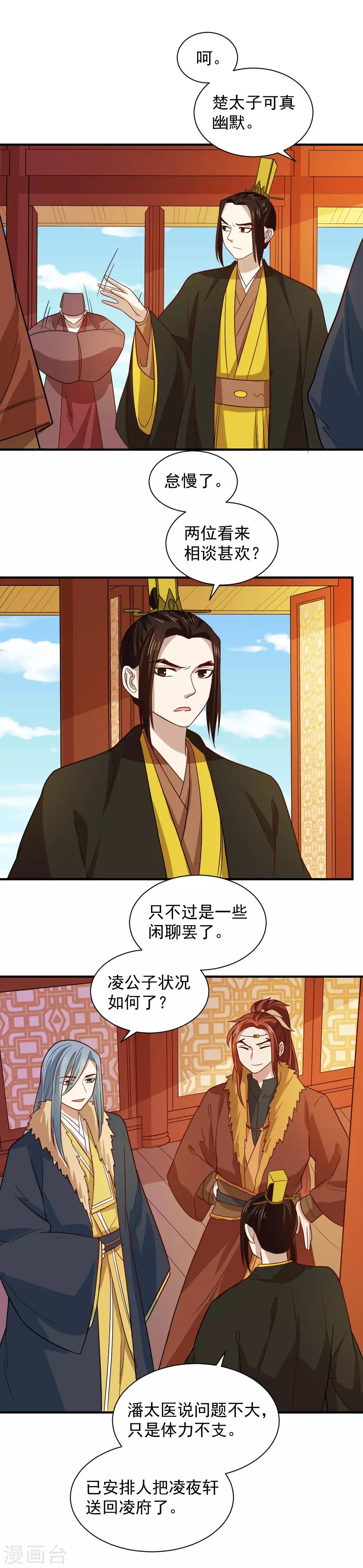 第103话 人被带走了-第103话